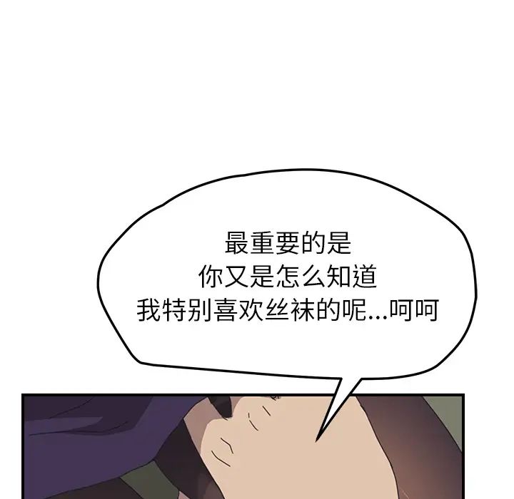 第15话96.jpg,第15话96,第15话