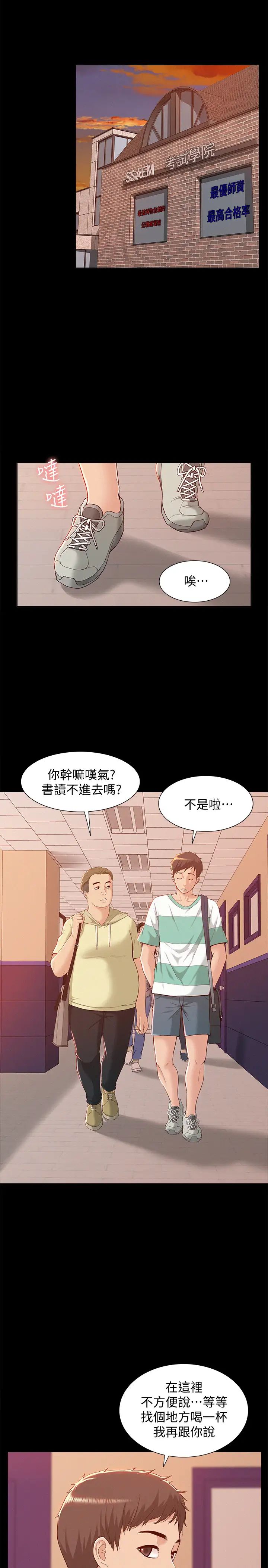 第1話 - 醫生…請妳治好我15.jpg,第1話 - 醫生…請妳治好我15,第1話 - 醫生…請妳治好我