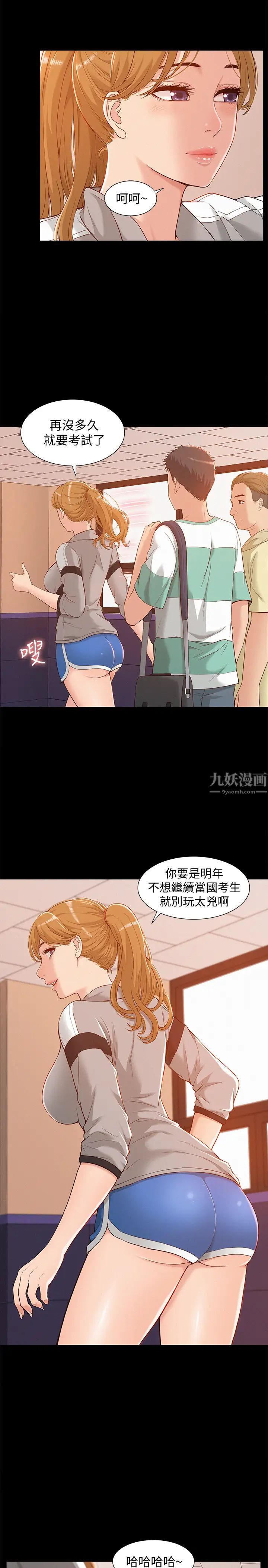 第1話 - 醫生…請妳治好我19.jpg,第1話 - 醫生…請妳治好我19,第1話 - 醫生…請妳治好我