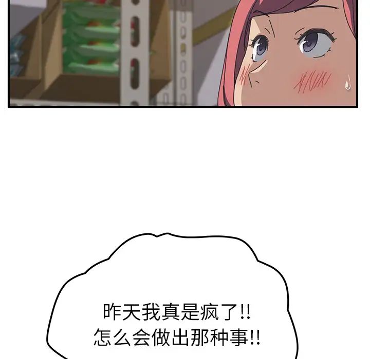 第15话31.jpg,第15话31,第15话