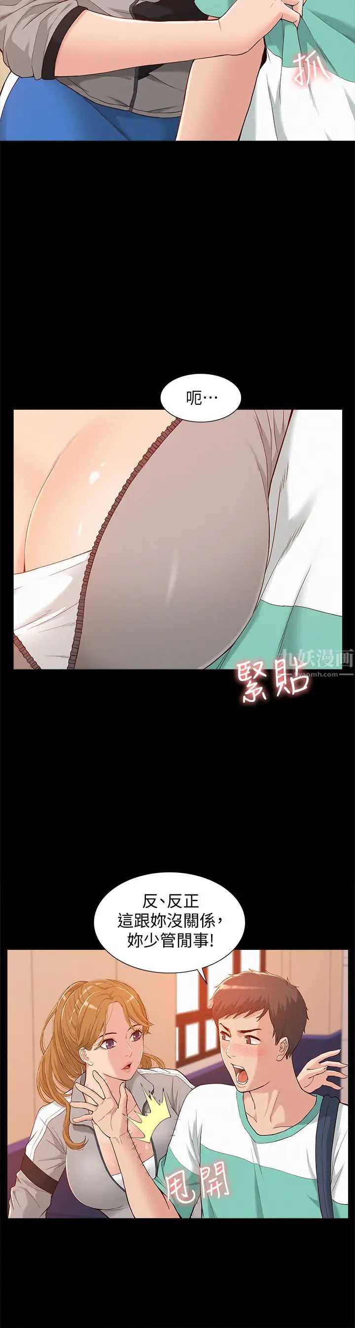 第1話 - 醫生…請妳治好我18.jpg,第1話 - 醫生…請妳治好我18,第1話 - 醫生…請妳治好我