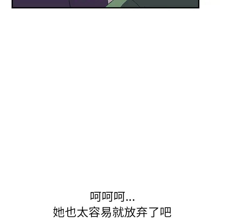 第15话89.jpg,第15话89,第15话