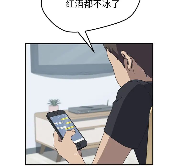 第15话47.jpg,第15话47,第15话