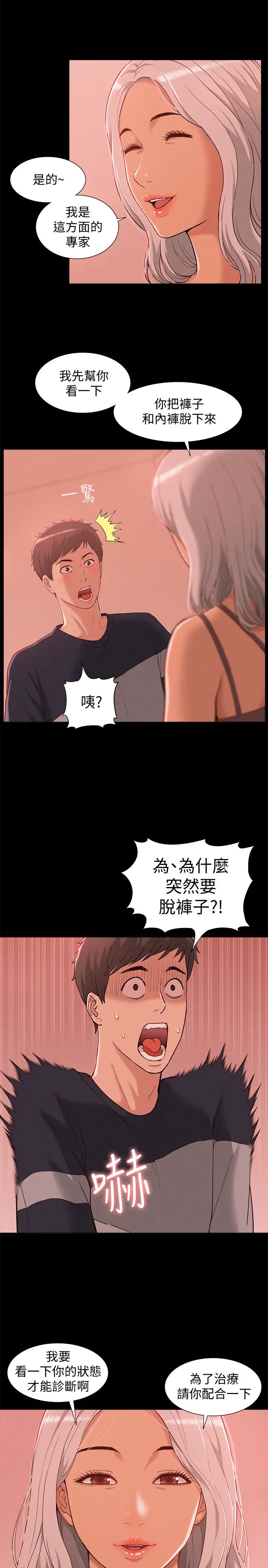 第1話 - 醫生…請妳治好我37.jpg,第1話 - 醫生…請妳治好我37,第1話 - 醫生…請妳治好我