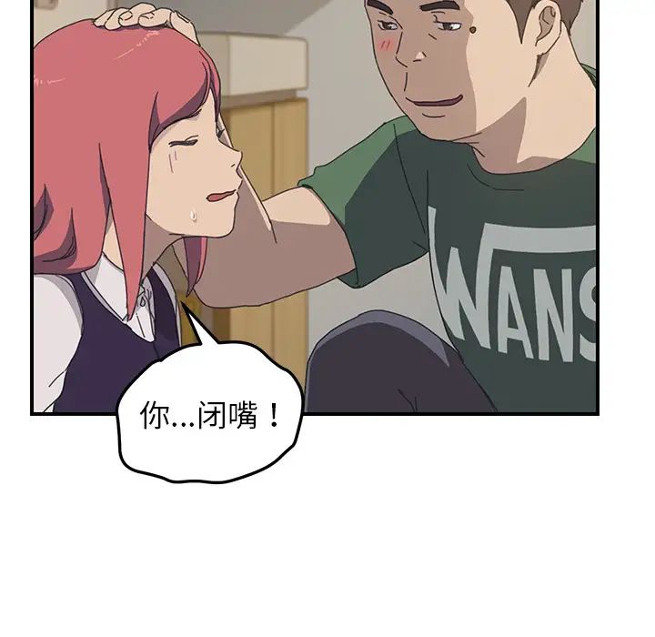 第15话81.jpg,第15话81,第15话