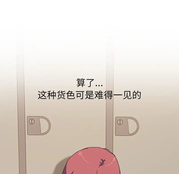 第15话91.jpg,第15话91,第15话