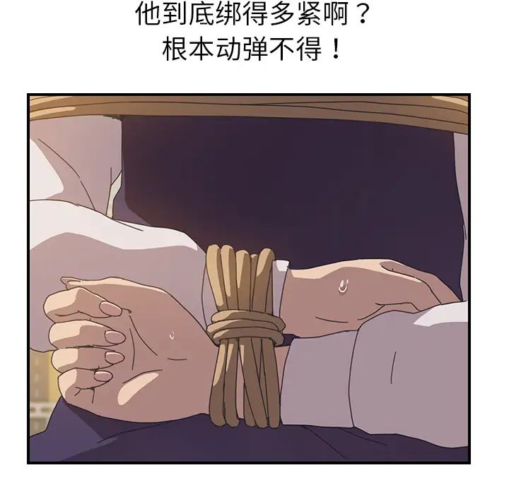 第15话77.jpg,第15话77,第15话