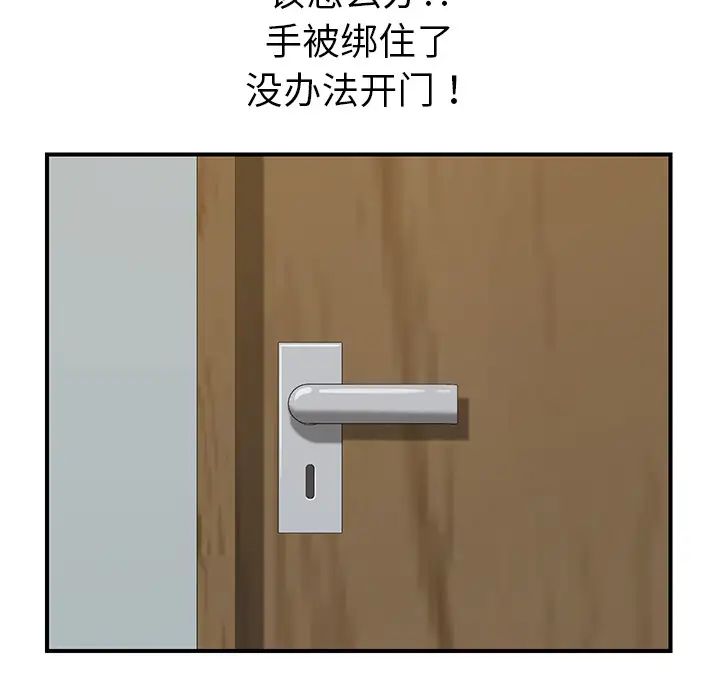 第15话105.jpg,第15话105,第15话