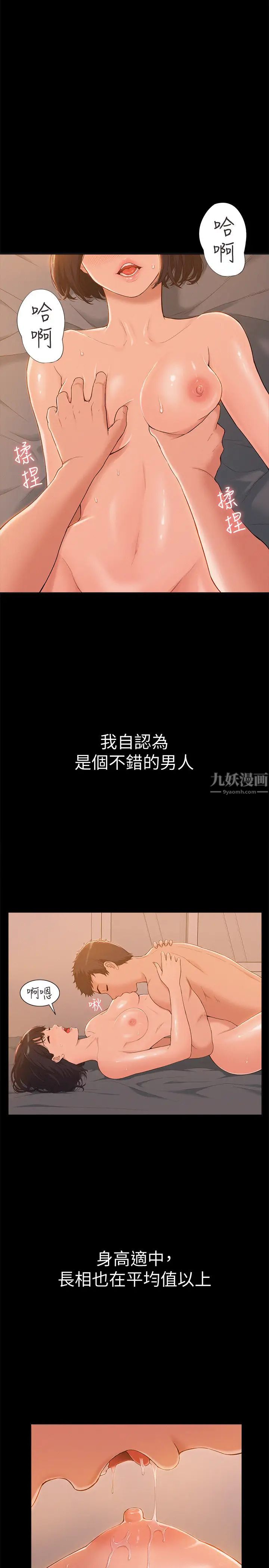 第1話 - 醫生…請妳治好我1.jpg,第1話 - 醫生…請妳治好我1,第1話 - 醫生…請妳治好我