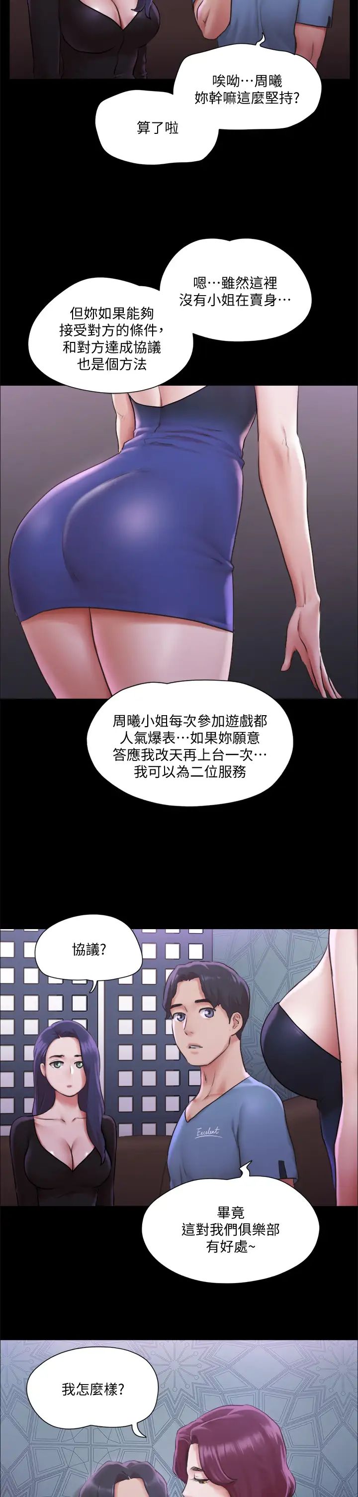 第100話 - 別人的女人最好吃了28.jpg