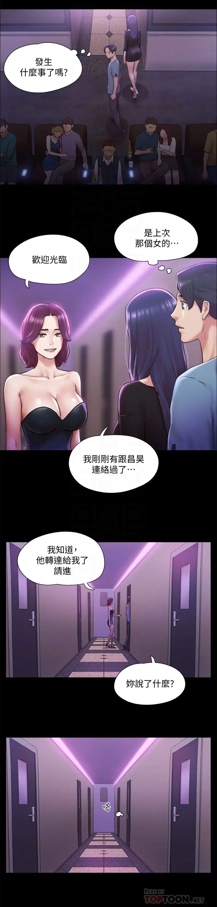 第100話 - 別人的女人最好吃了16.jpg