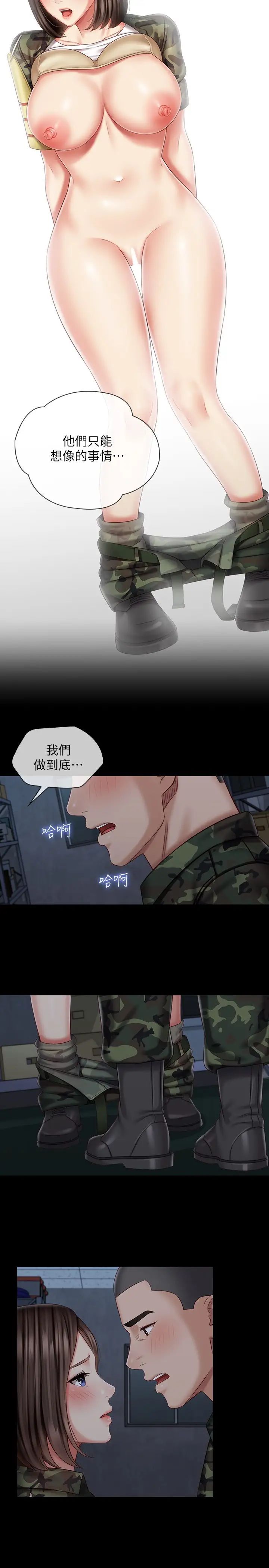 第77話 - 我只會和你做13.jpg