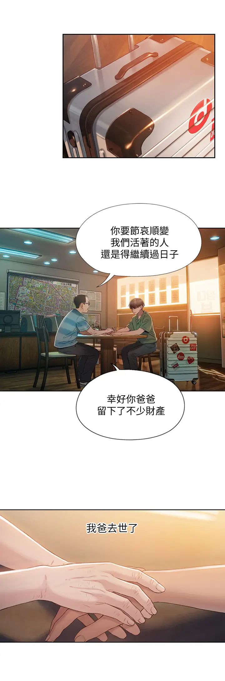 Loving a rich man.-第1章-图片15