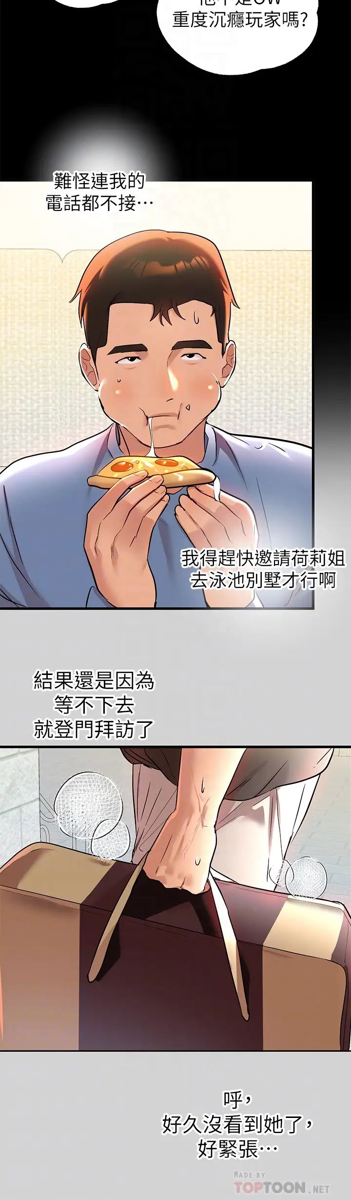 第10話 - 漸漸變騷的荷莉4.jpg