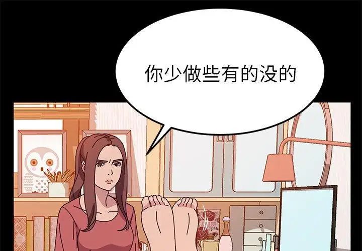 她們的惡作劇-第28章-图片1