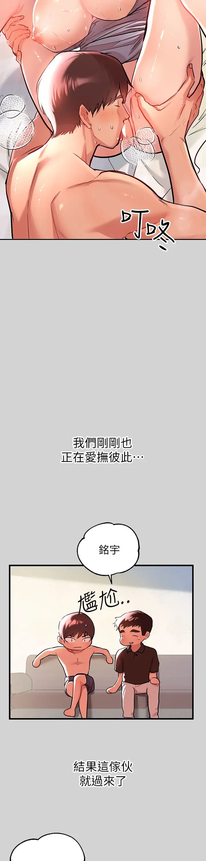 第10話 - 漸漸變騷的荷莉28.jpg