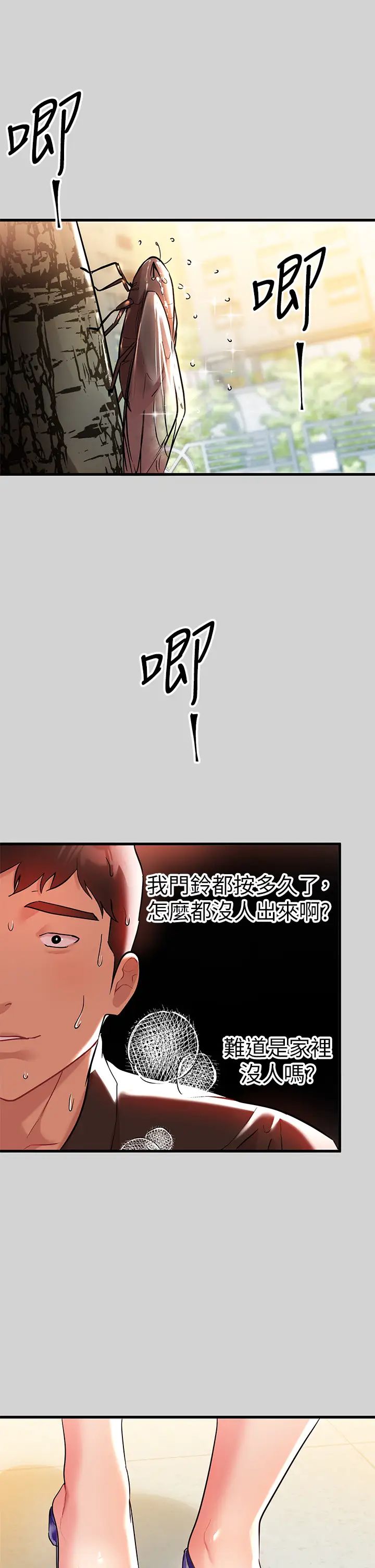 第10話 - 漸漸變騷的荷莉5.jpg