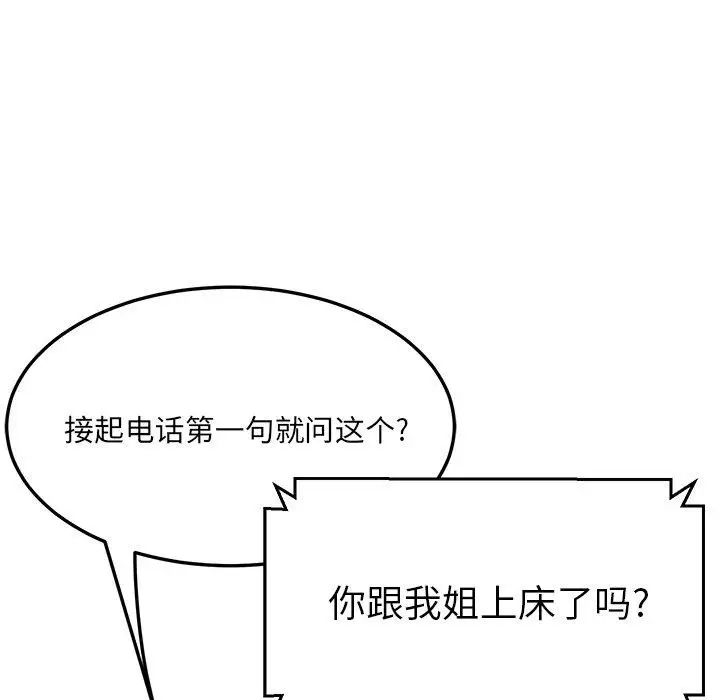 她們的惡作劇-第31章-图片88