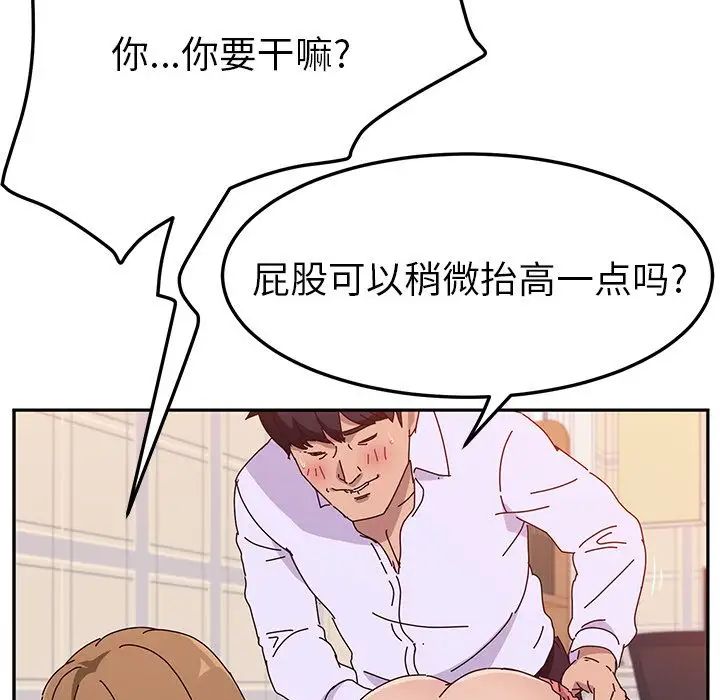 她們的惡作劇-第14章-图片18