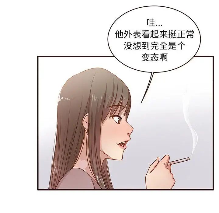 笨蛋哥哥-第2章-图片58