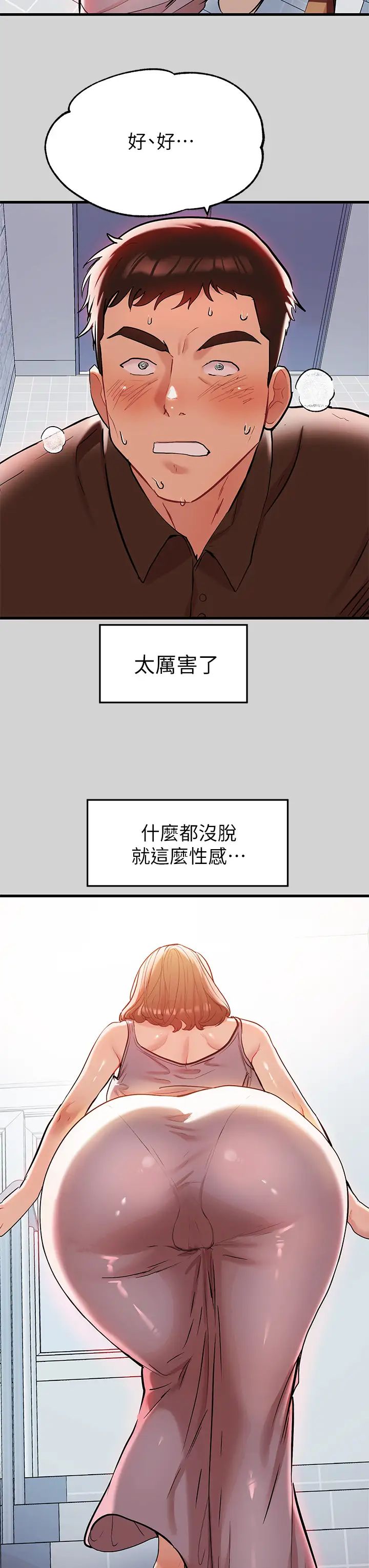 第10話 - 漸漸變騷的荷莉11.jpg