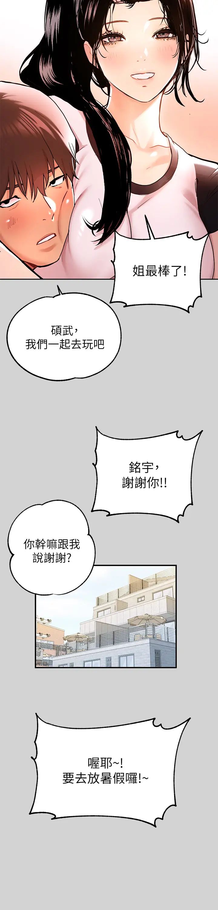 第10話 - 漸漸變騷的荷莉34.jpg