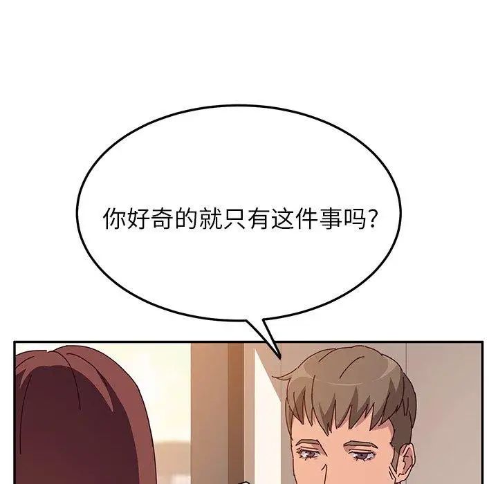 她們的惡作劇-第25章-图片134