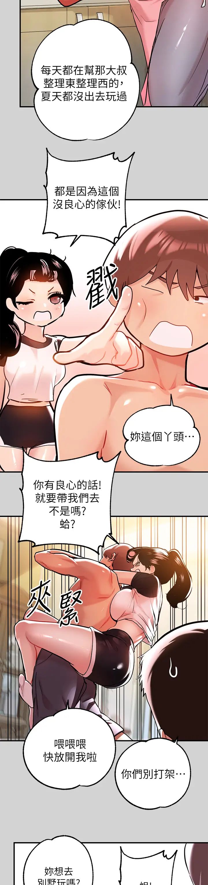 第10話 - 漸漸變騷的荷莉32.jpg