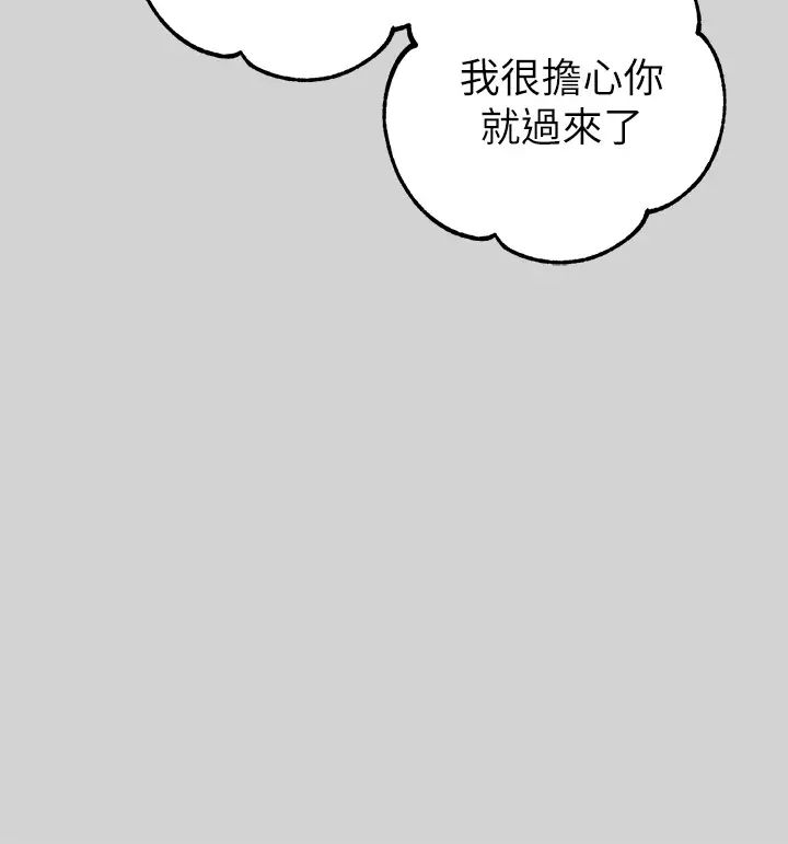 第10話 - 漸漸變騷的荷莉17.jpg