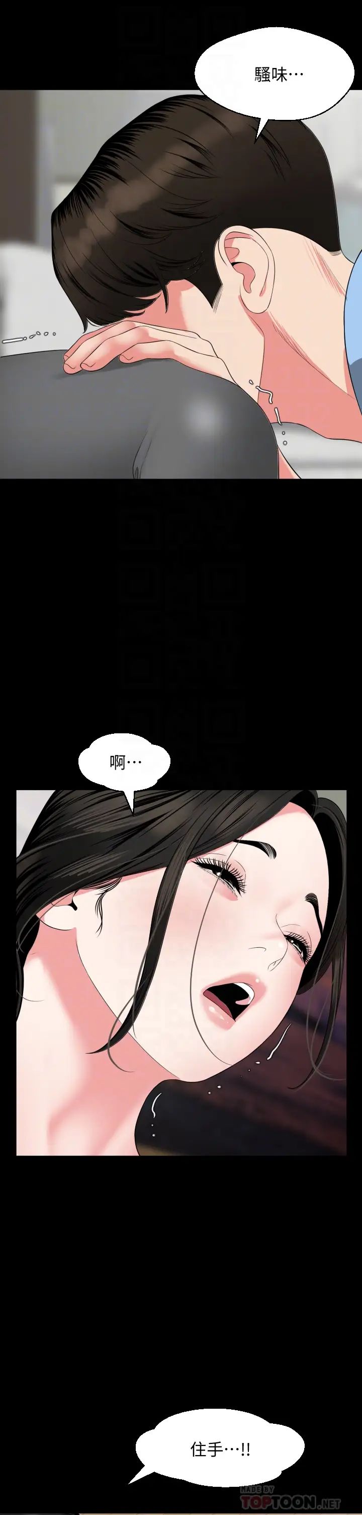 第56話 - 散發出騷味的岳母14.jpg