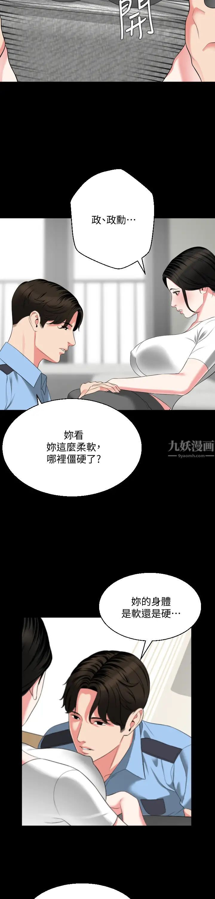 第56話 - 散發出騷味的岳母9.jpg