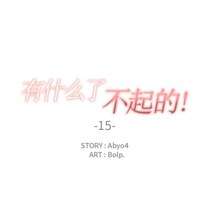 第15話32.jpg