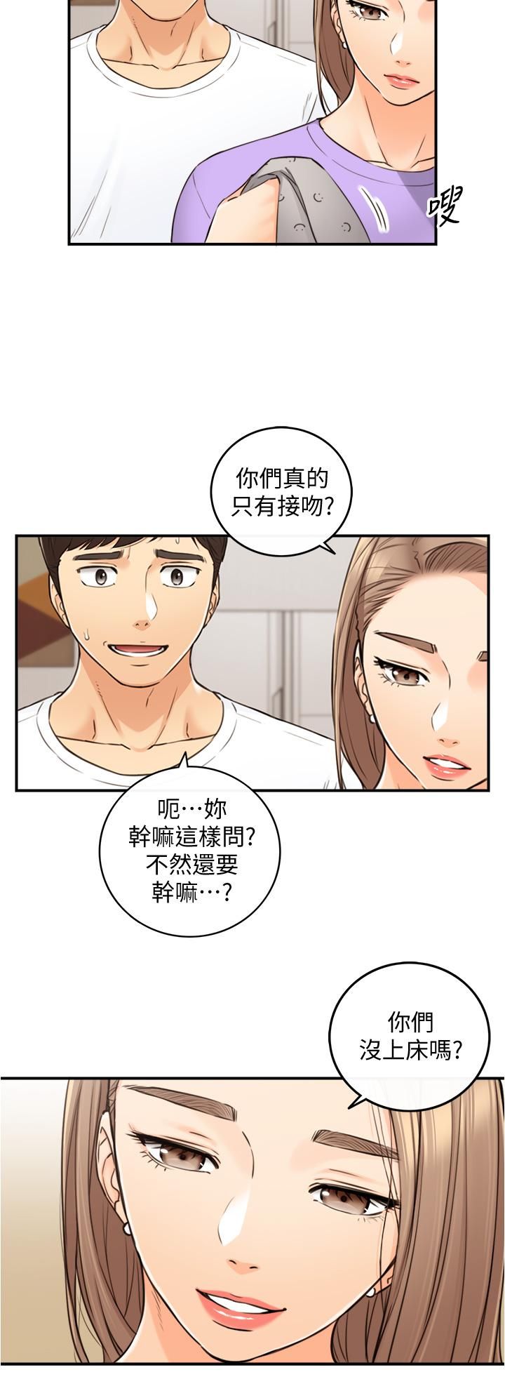 第96話 - 我也搞劈腿就扯平了9.jpg