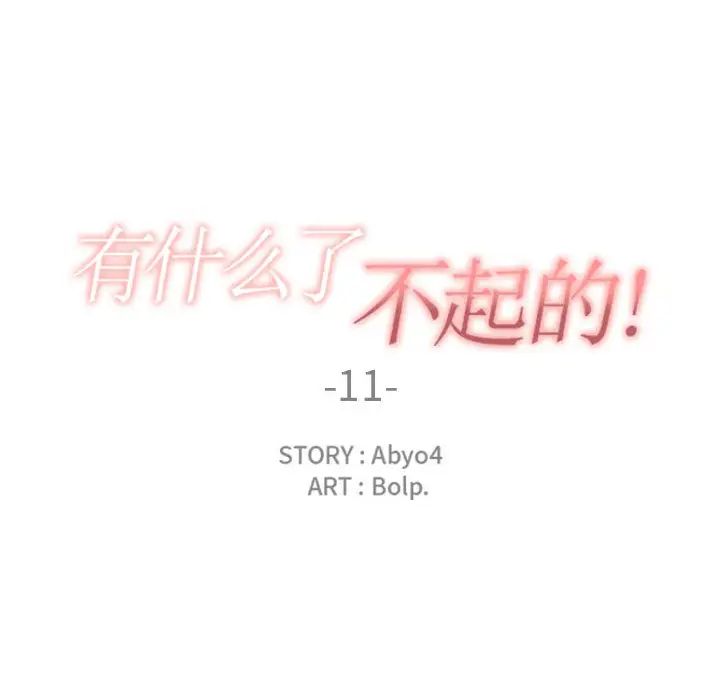 第11話23.jpg