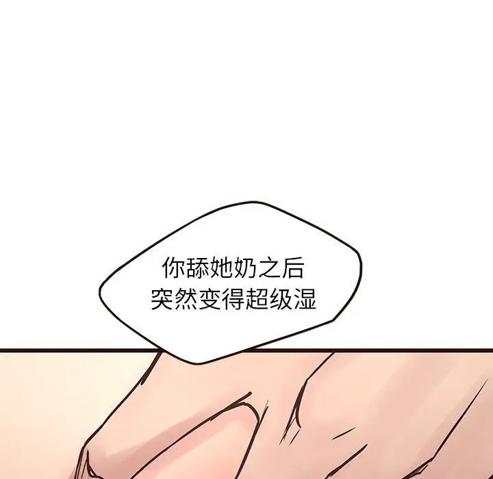 笨蛋哥哥-第35章-图片118