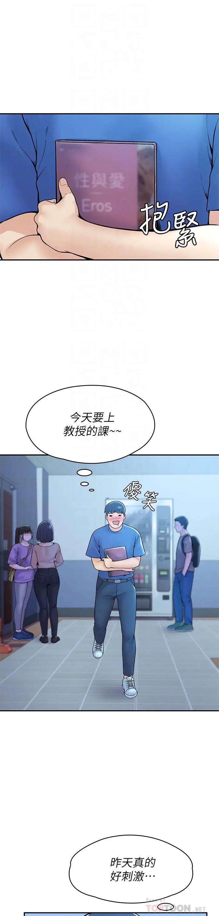 第38話 - 校園廁所內的喘息聲4.jpg