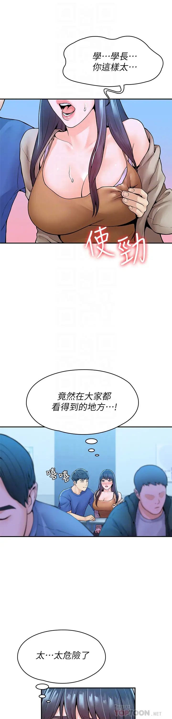 第38話 - 校園廁所內的喘息聲14.jpg