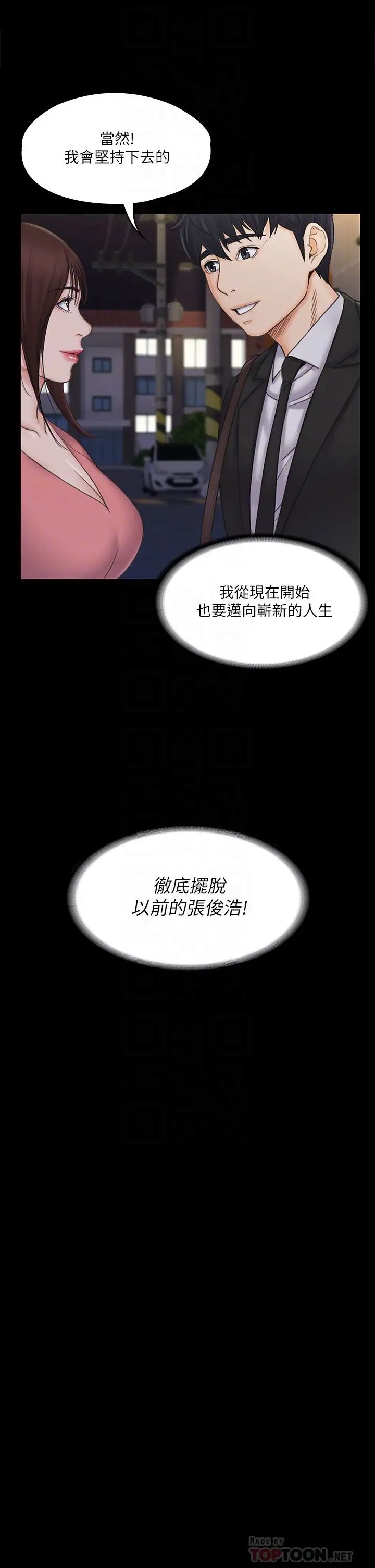 第20話 - 今晚留在我身邊18.jpg