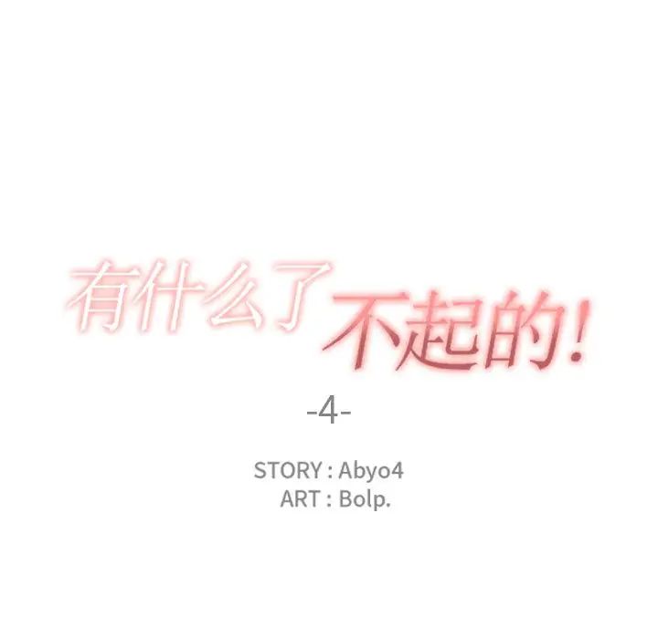 第4話28.jpg