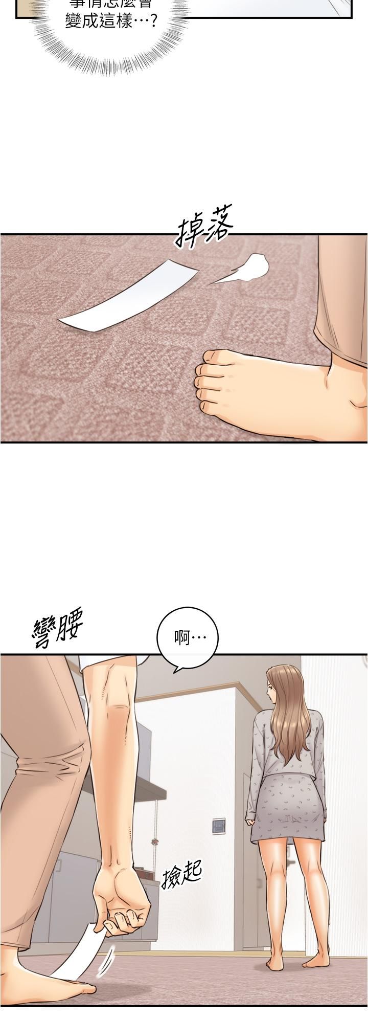 第96話 - 我也搞劈腿就扯平了21.jpg