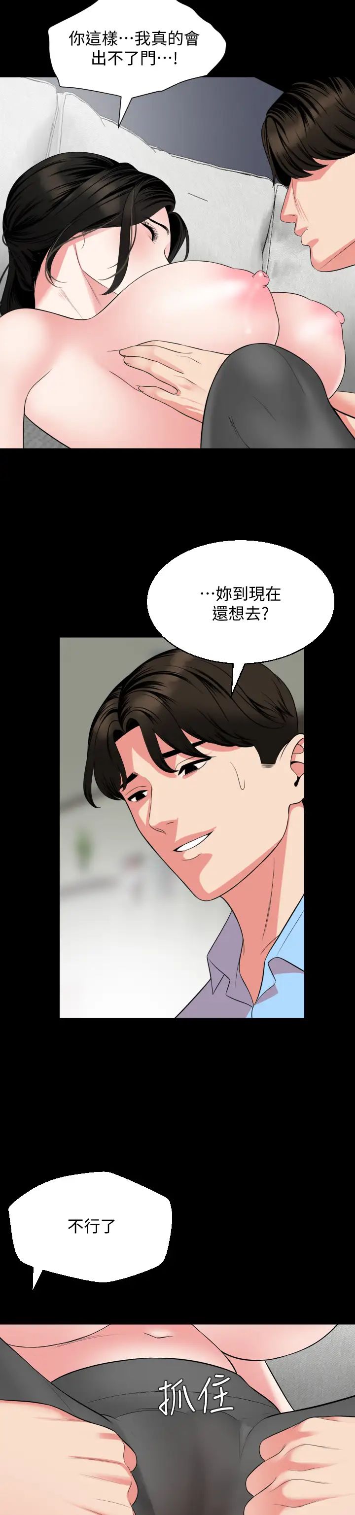 第56話 - 散發出騷味的岳母26.jpg