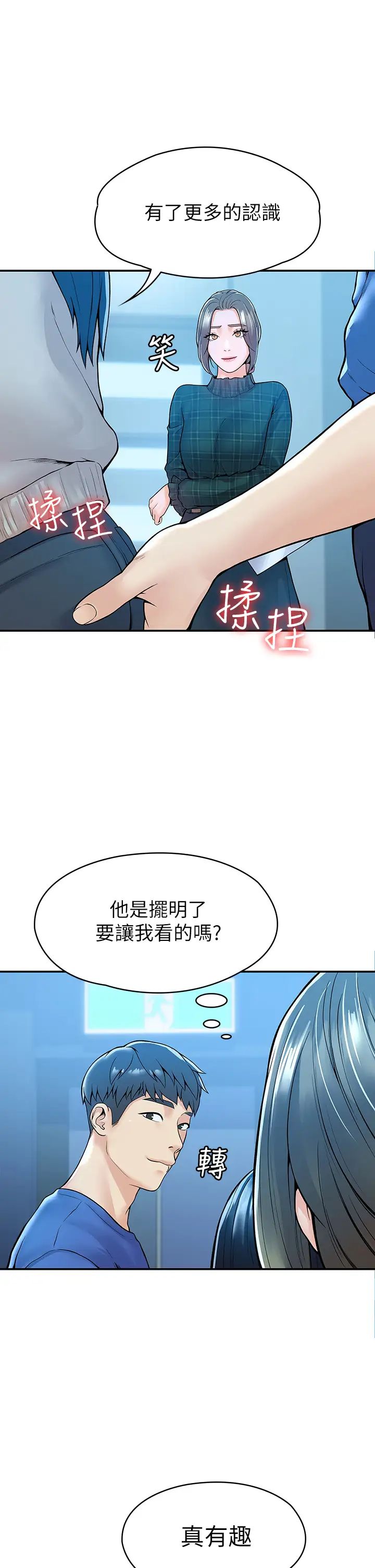 第38話 - 校園廁所內的喘息聲27.jpg