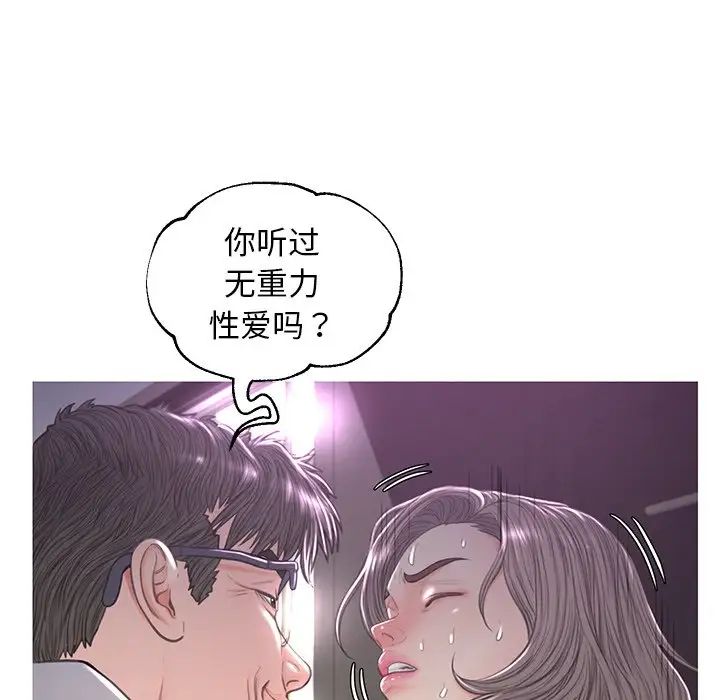 cute girlfriend-第48章-图片62