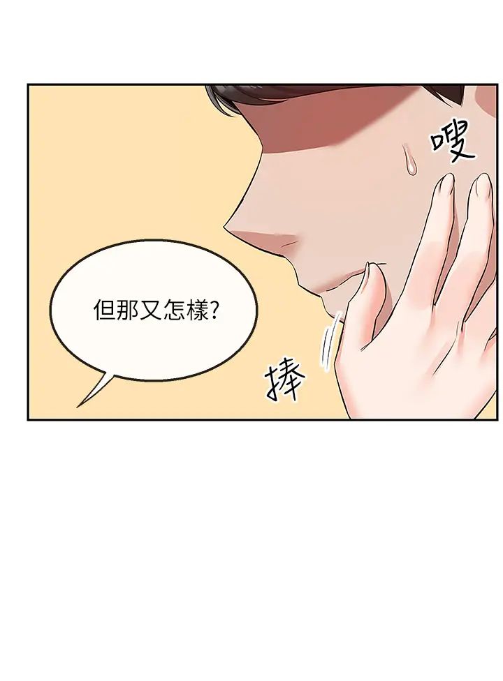 第55話 - 為她量身打造的性愛22.jpg