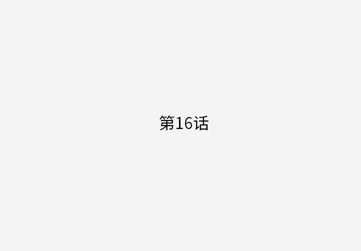 第16话1.jpg