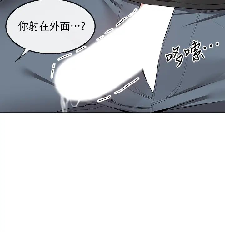 第55話 - 為她量身打造的性愛34.jpg