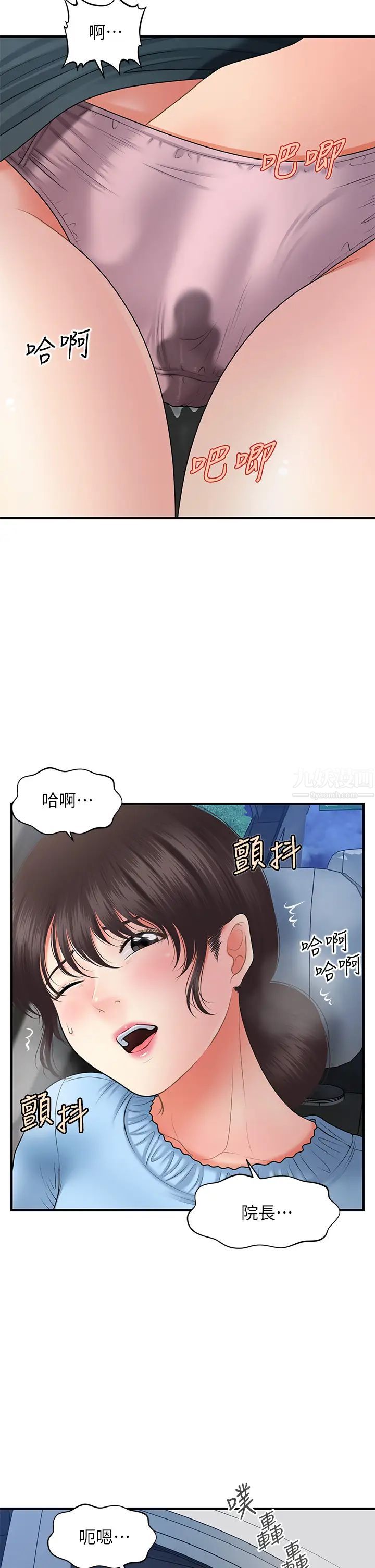 第46話 - 今晚，可以陪陪我嗎…?20.jpg