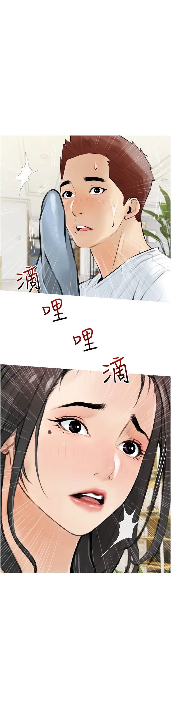 第4話 - 竄入鼻尖的熟女體香17.jpg