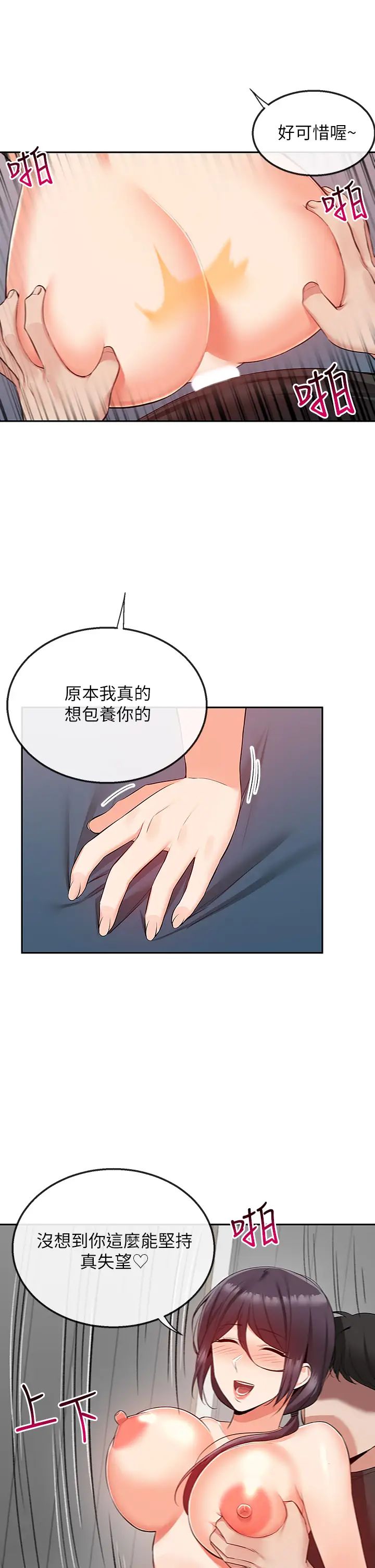 第55話 - 為她量身打造的性愛25.jpg