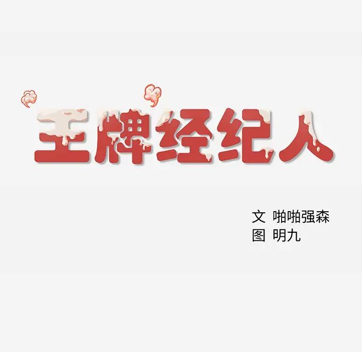 第1话80.jpg